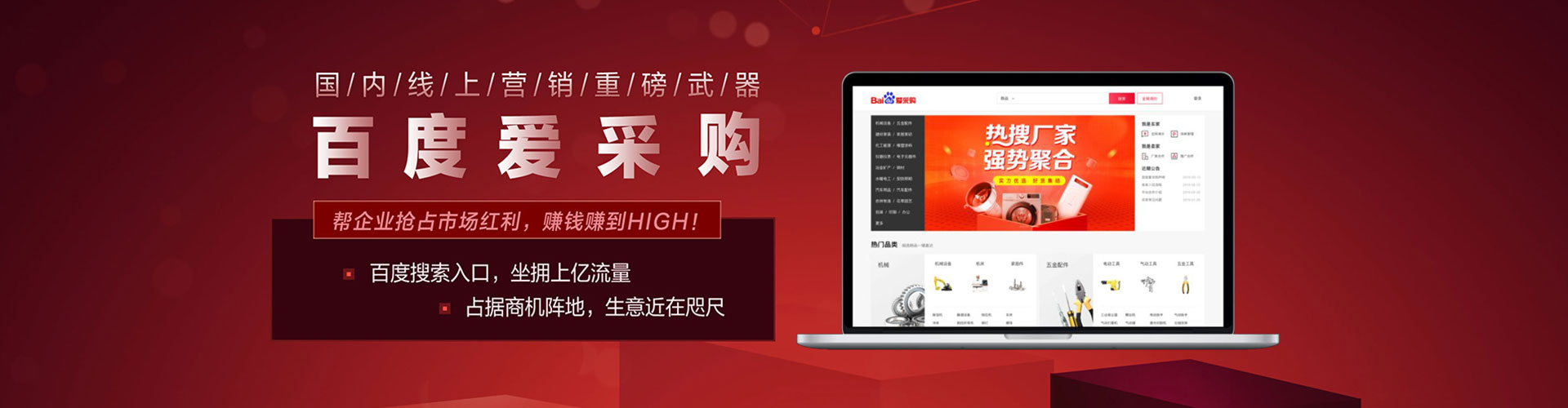 浑南百度广告竞价